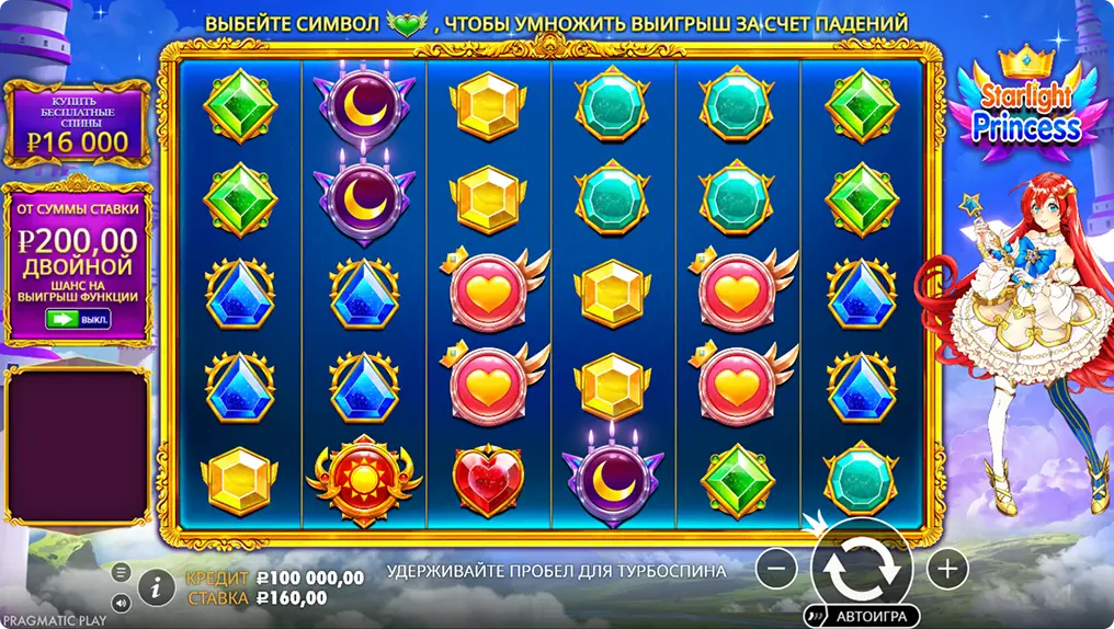 Игровое поле Starlight Princess с барабанами