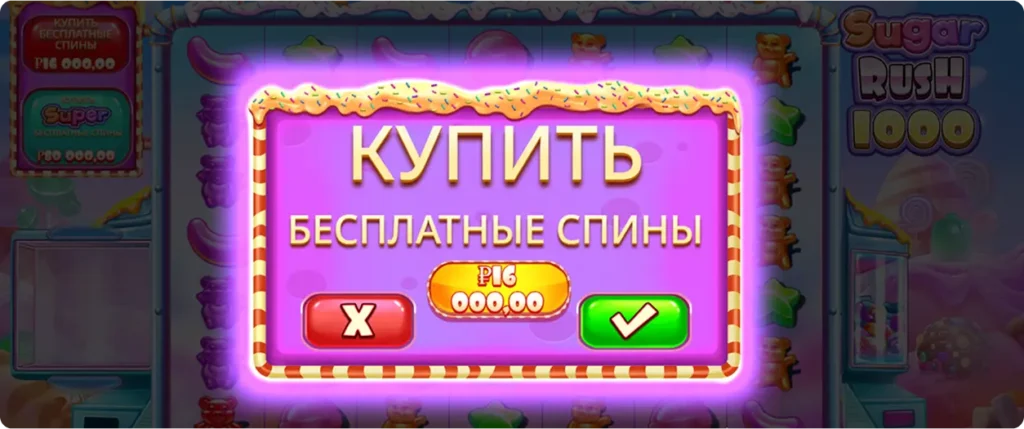 Окно покупки бесплатных спинов в игровом автомате Sugar Rush 1000