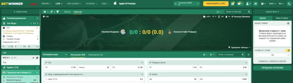 Советы стратегии ставок IPL