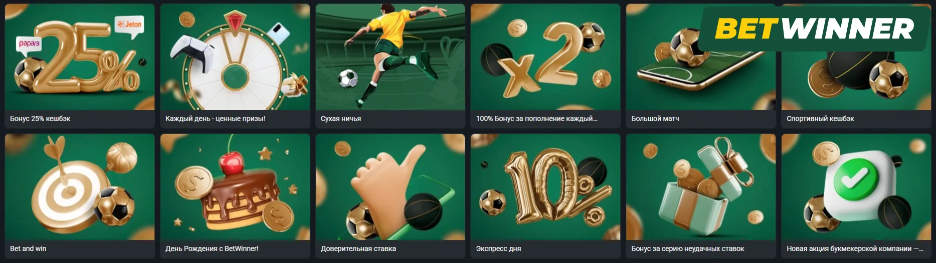 акции предложения ставок IPL