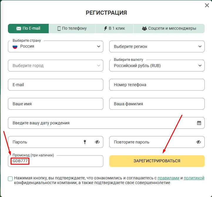 активировать бонусы ставок IPL