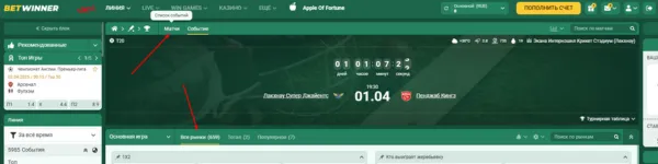 матч IPL рынок ставок
