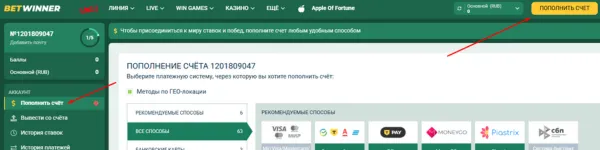 внести депозит ставок IPL