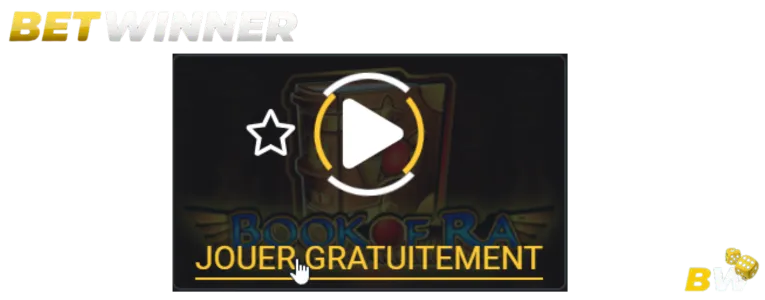 Mode Démo