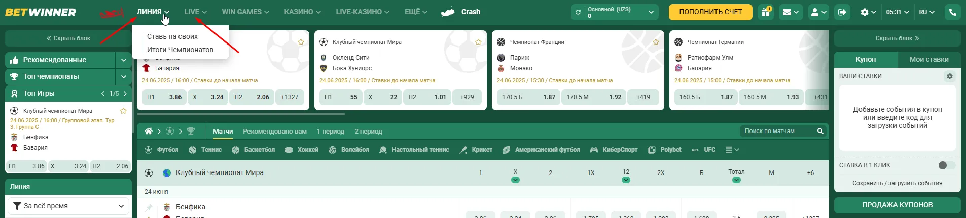 Ставки на спорт Узбекистан