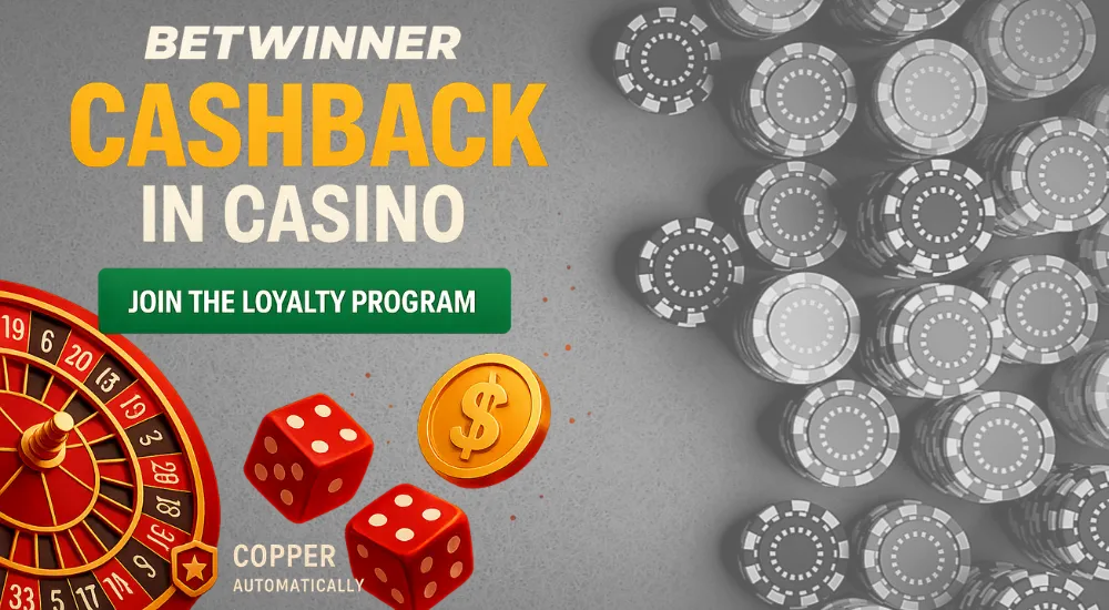 Кэшбэк в казино BetWinner – присоединяйтесь к программе лояльности