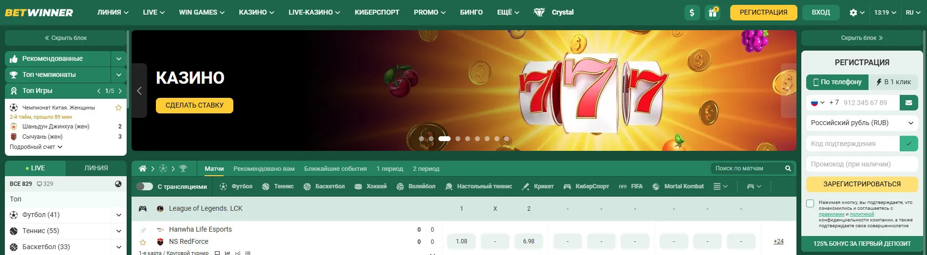 О казино Betwinner