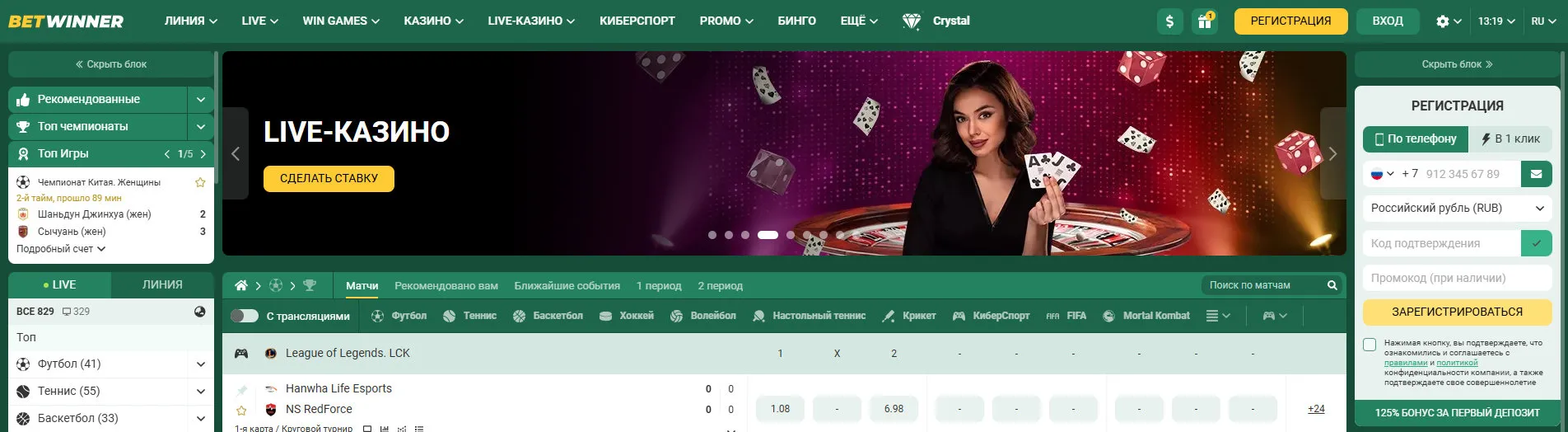 Игры с живым дилером