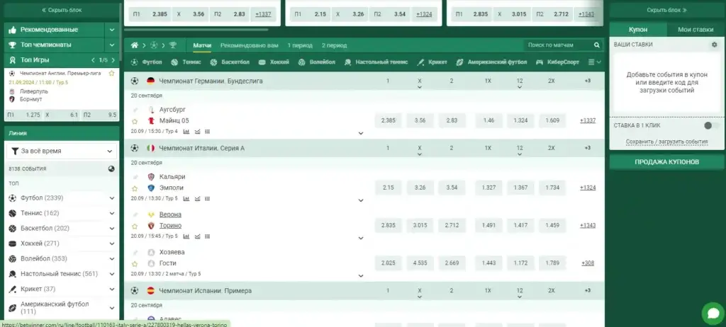 Как сделать антиэкспресс ставку на Betwinner