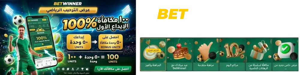 100% أولاً إيداع علاوة