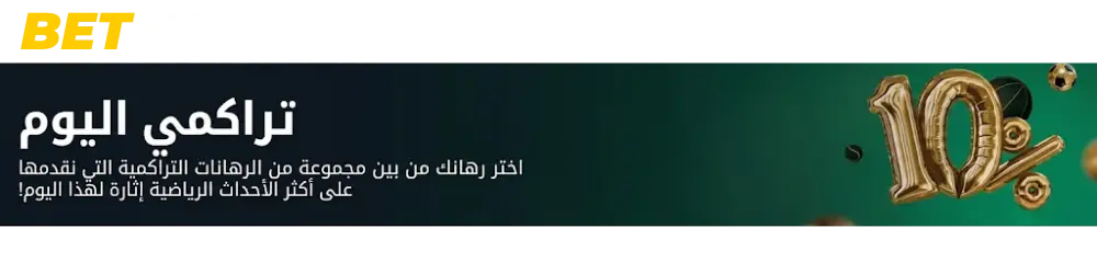 المُراكم ل ال يوم مع زيادة المضاعف
