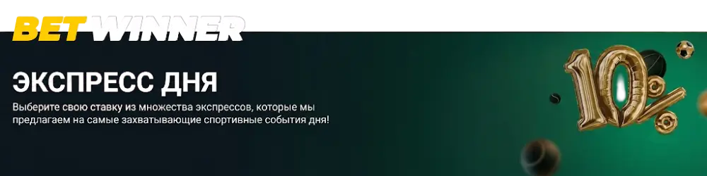 Накопитель дня с увеличенным множителем