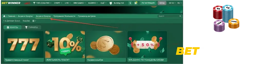 Приветственный пакет казино