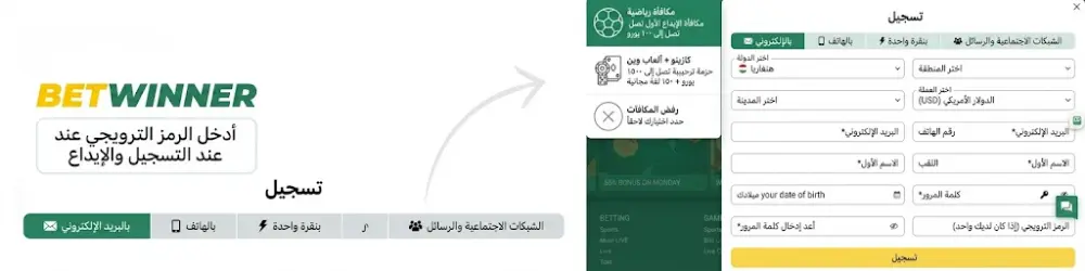 الدخول عرض ترويجي الرموز على تسجيل و إيداع