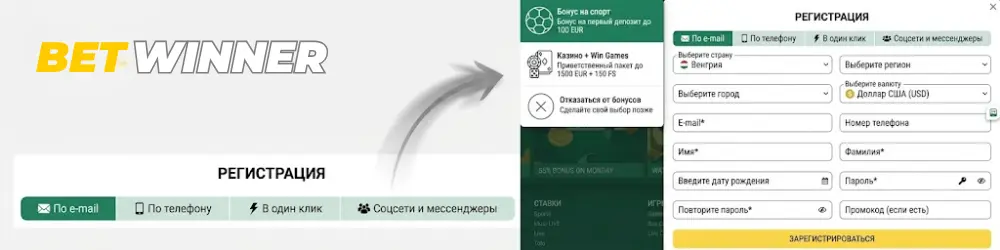 Промокоды вводятся при регистрации и внесении депозита.
