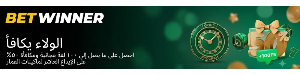 وفاء برنامج و استرداد نقدي