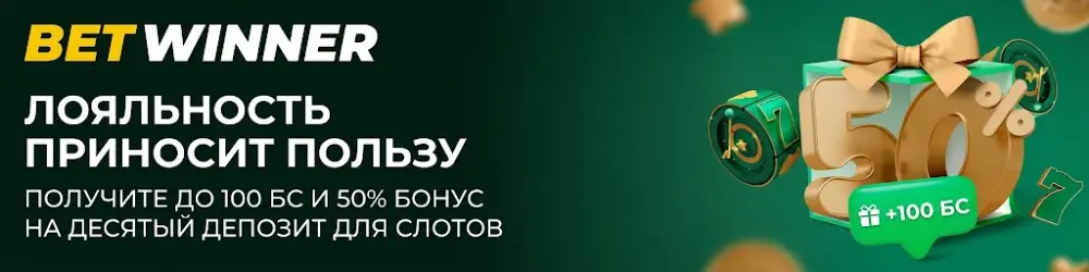 Программа лояльности и кэшбэк