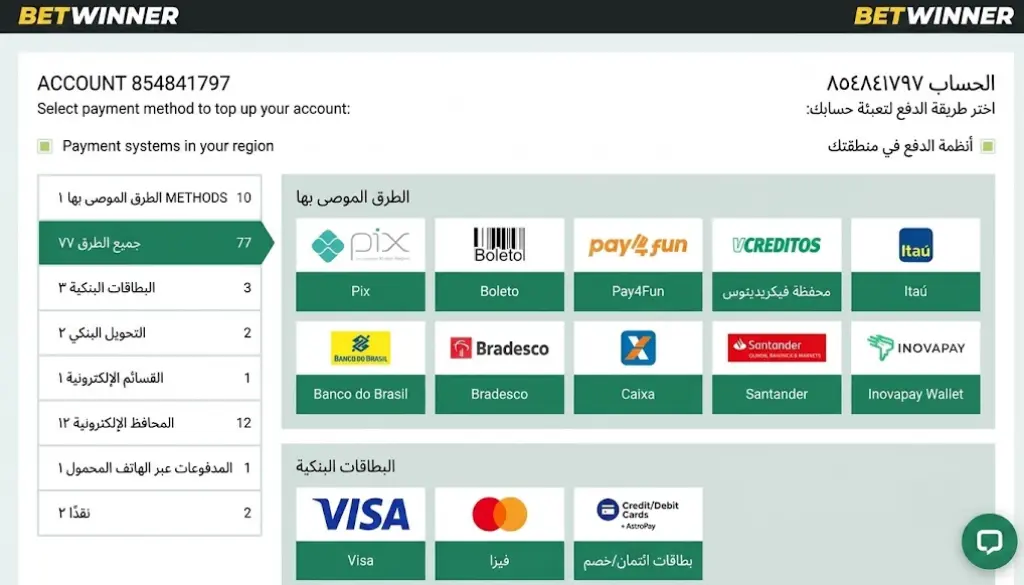 ملخص ل بيتوينر قسط الأنظمة