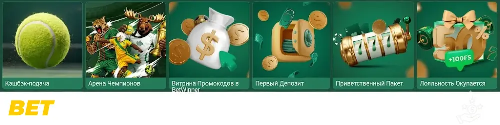 Специальные и праздничные предложения
