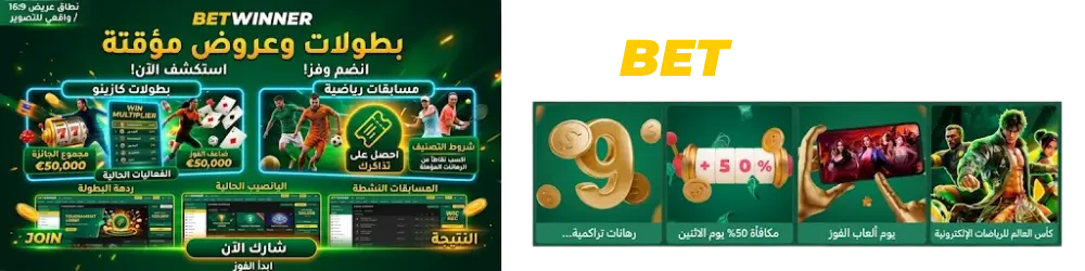 مؤقت البطولات و العروض الترويجية ( الحالية) الفعاليات و اليانصيب )