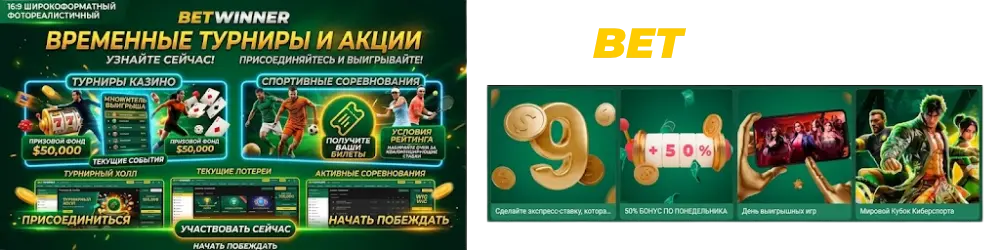 Временные турниры и акции (текущие события и лотереи)