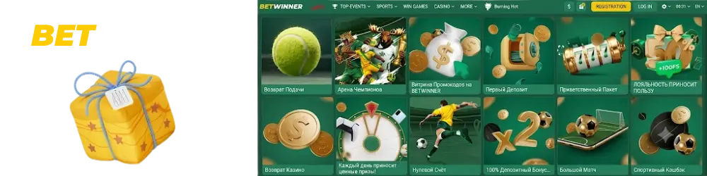 Приветственные бонусы для новых игроков