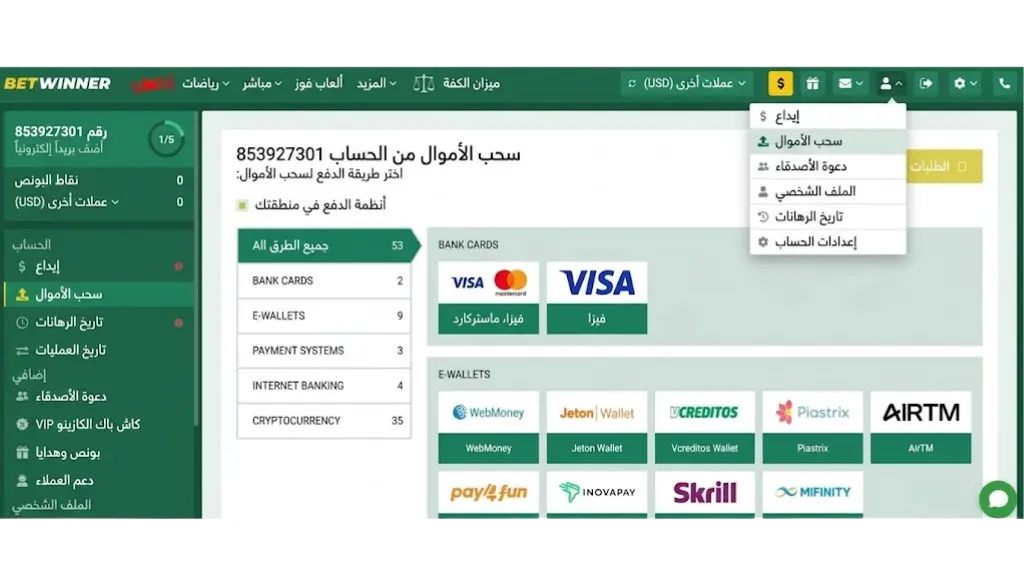 أموال الفضل سرعة و لا مصاريف