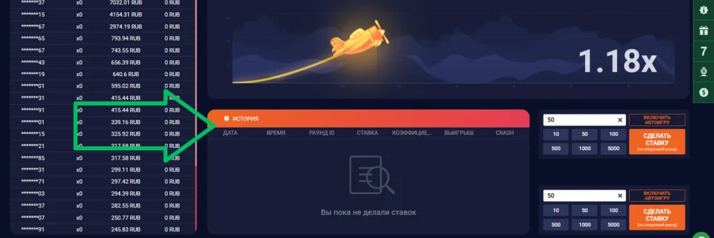 История игры Crash BetWinner
