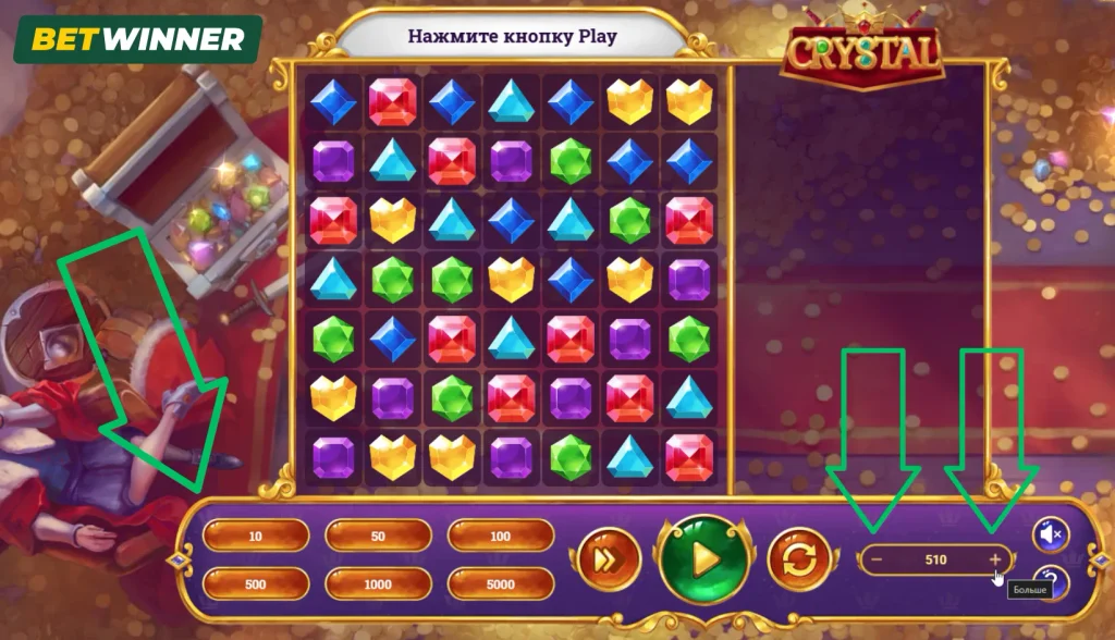 Настройка ставки слота Crystal