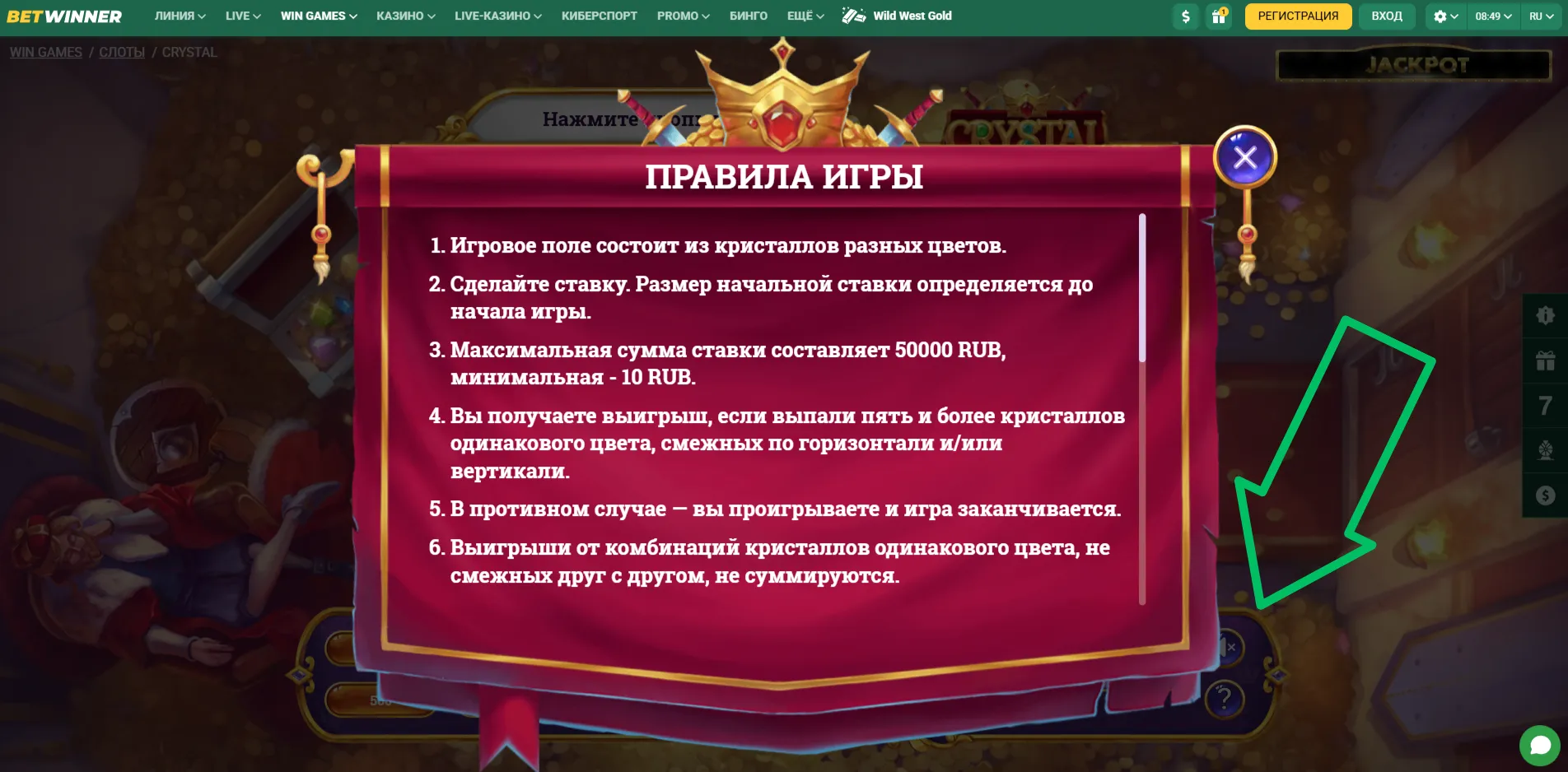 Функции слота Crystal BetWinner