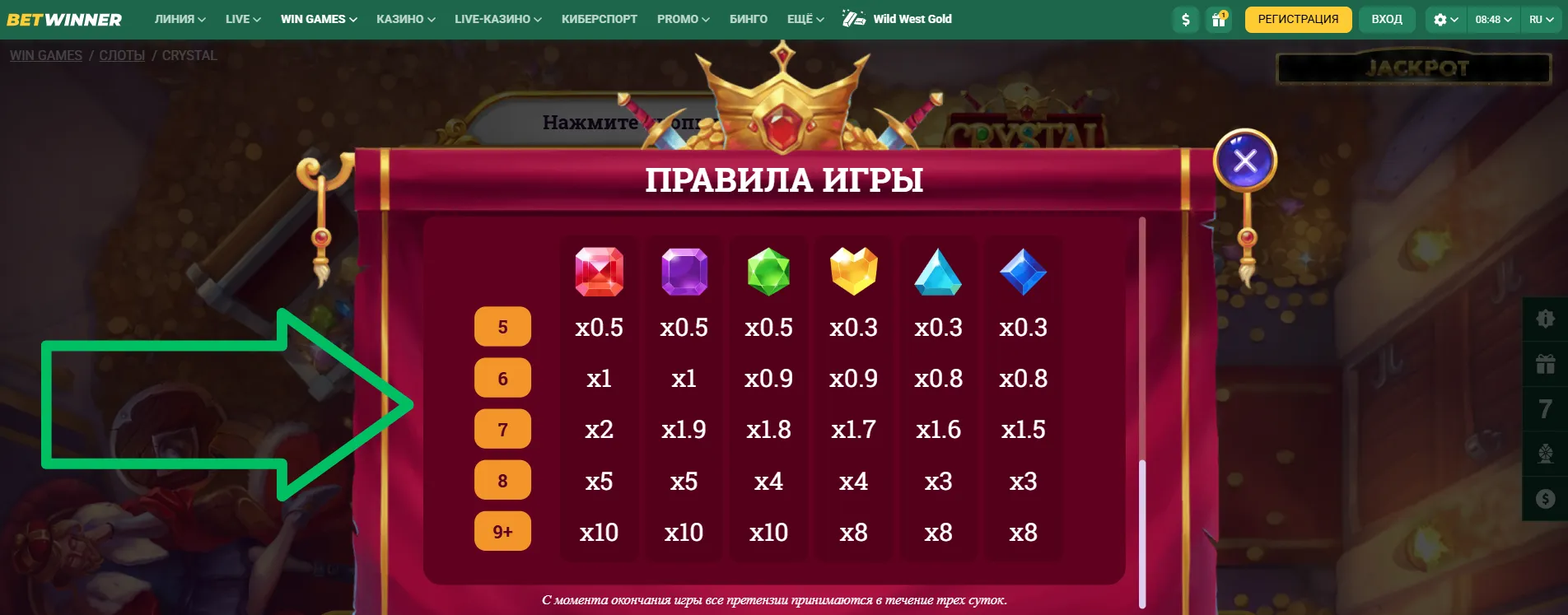 Игровой процесс слота Crystal