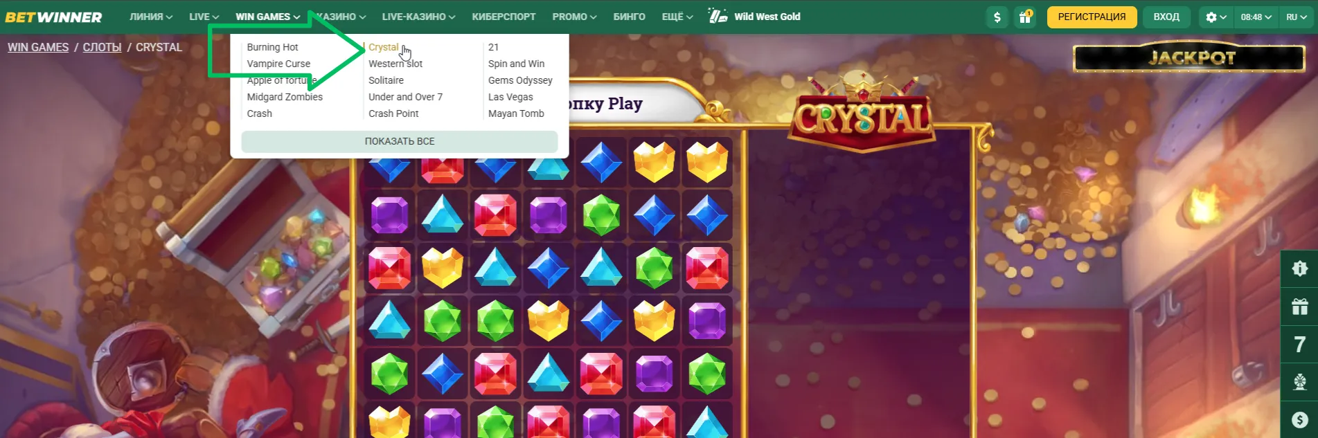 Crystal слот на BetWinner
