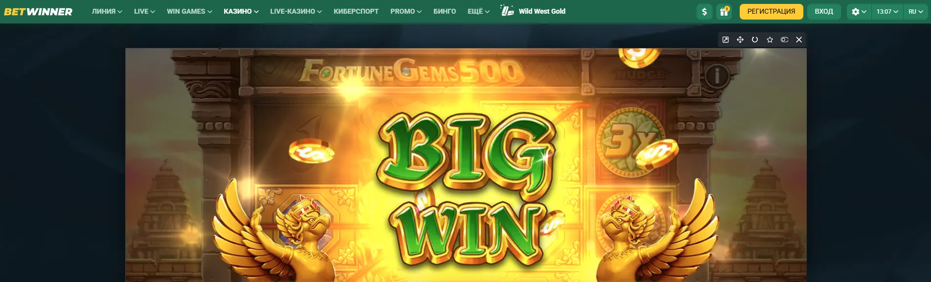 Функции Fortune Gems 500