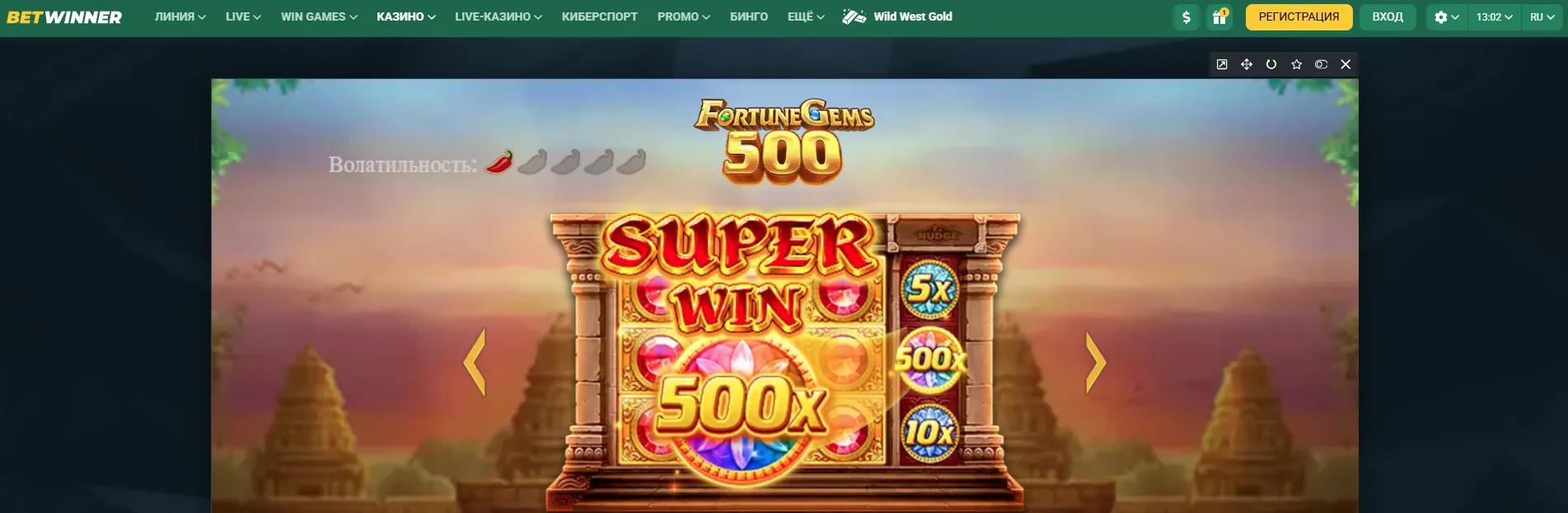 RTP волатильность максимальный выигрыш Fortune Gems 500