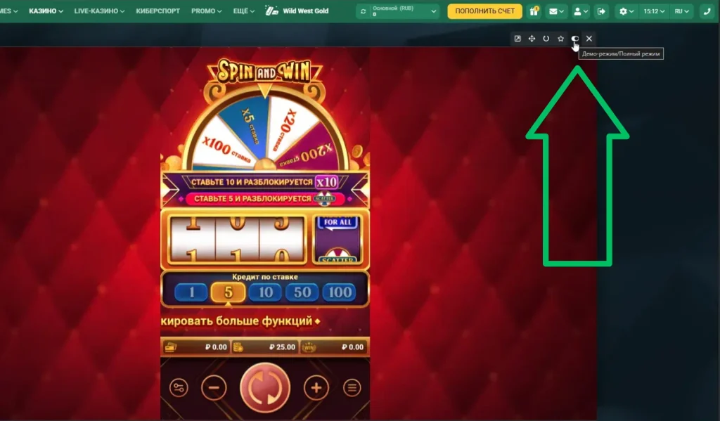 Функции демо-режима Spin and Win