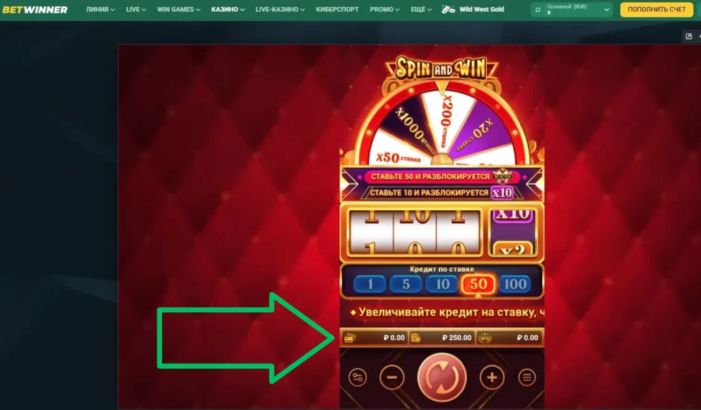 ставки реальные деньги Spin and Win