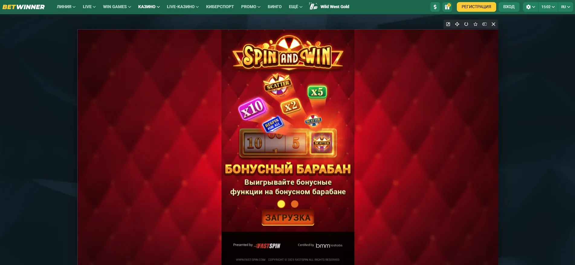 Spin and Win BetWinner