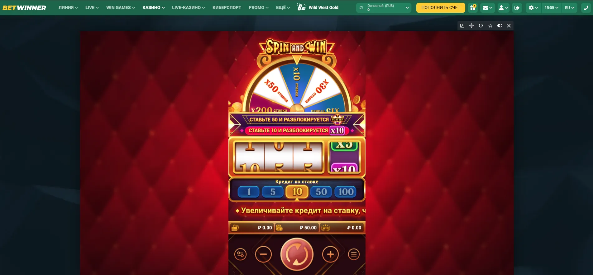 играть Spin and Win BetWinner