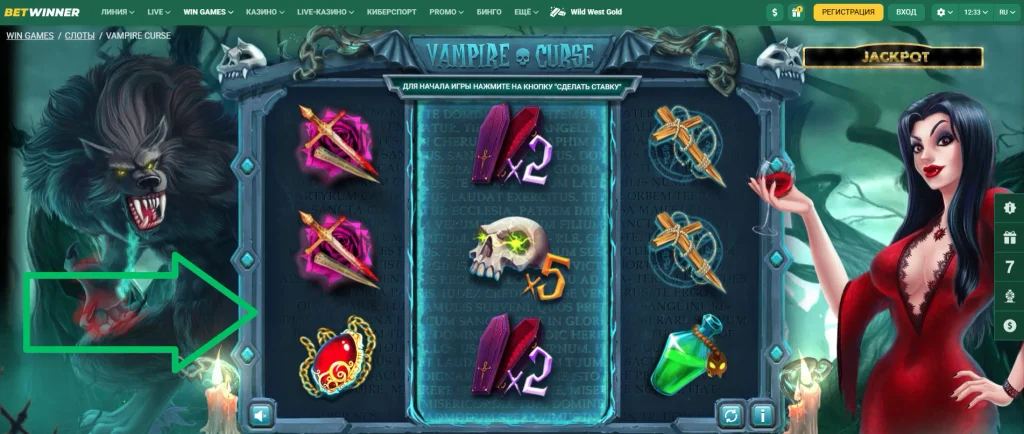Особенности Vampire Curse BetWinner