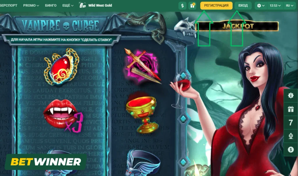 Регистрация и вход BetWinner