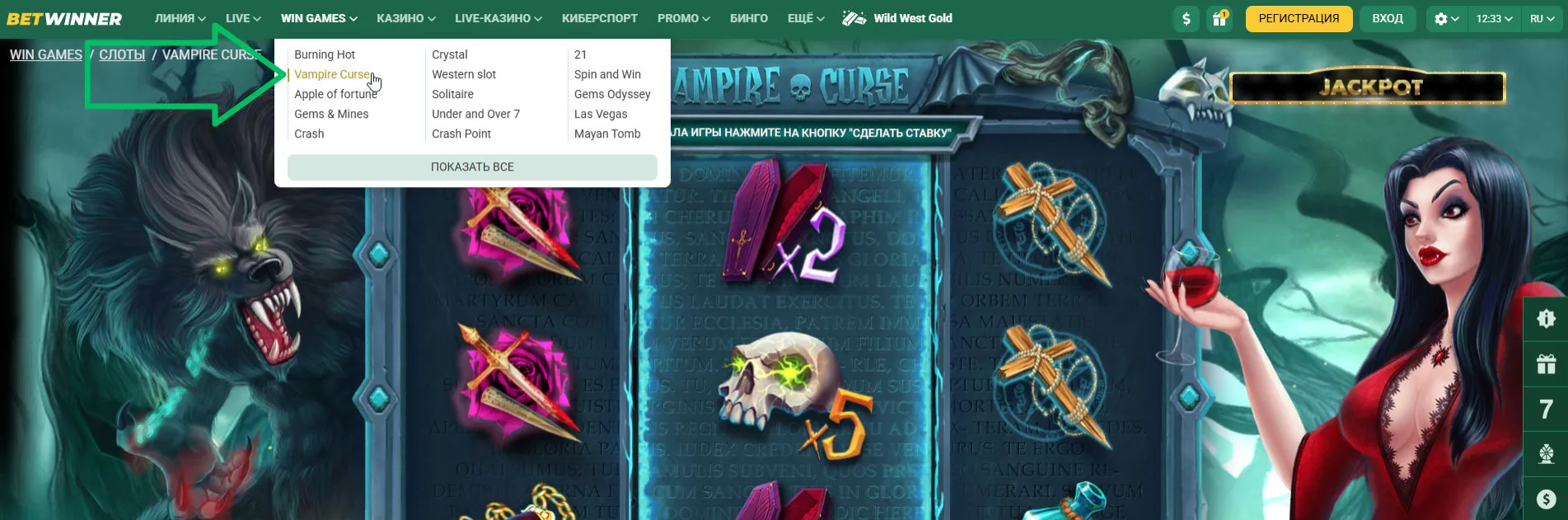 Vampire Curse на BetWinner