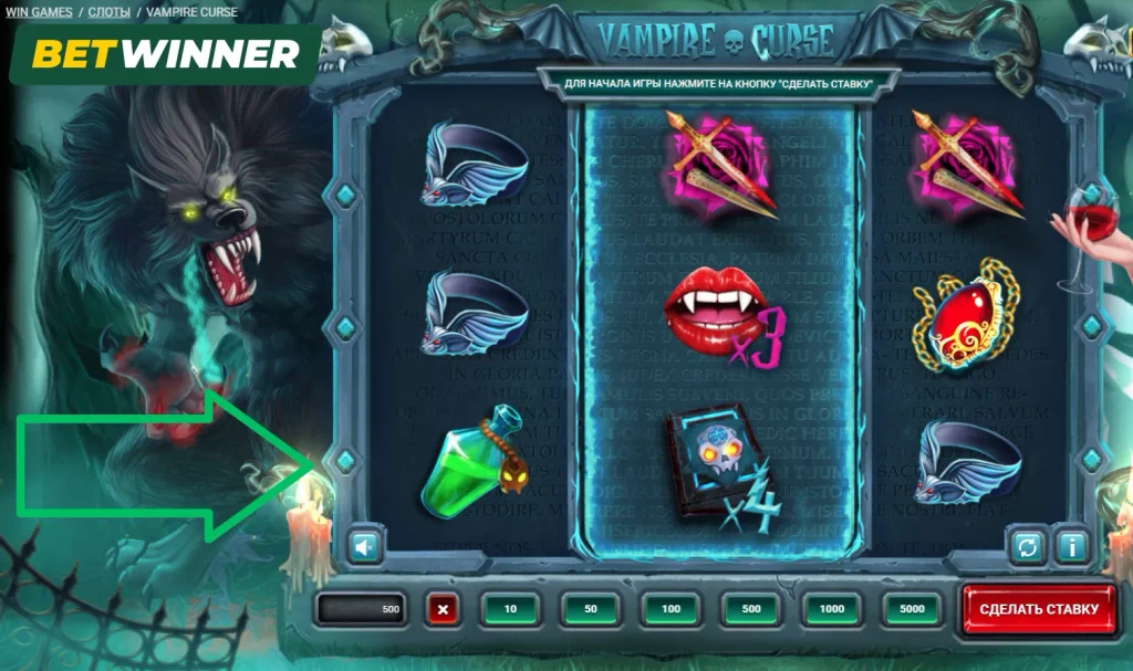 Создавайте выигрышные комбинации Vampire Curse